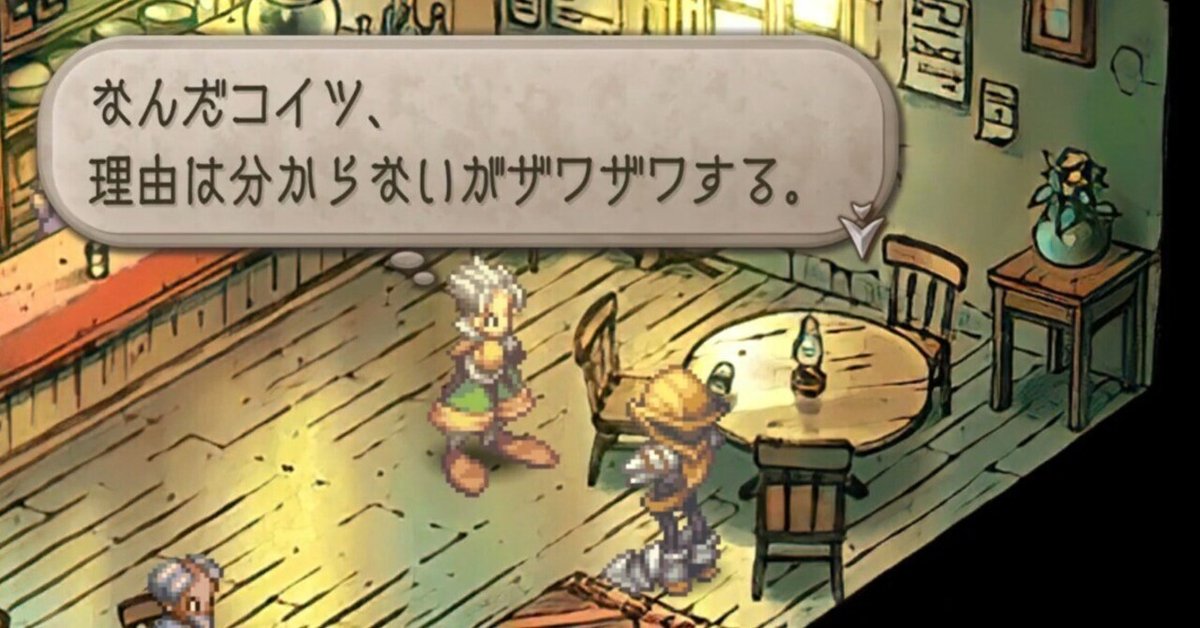 ロベルト様 危機感知AAランク+の男、ロベルト。【サガフロ2リマスター 全