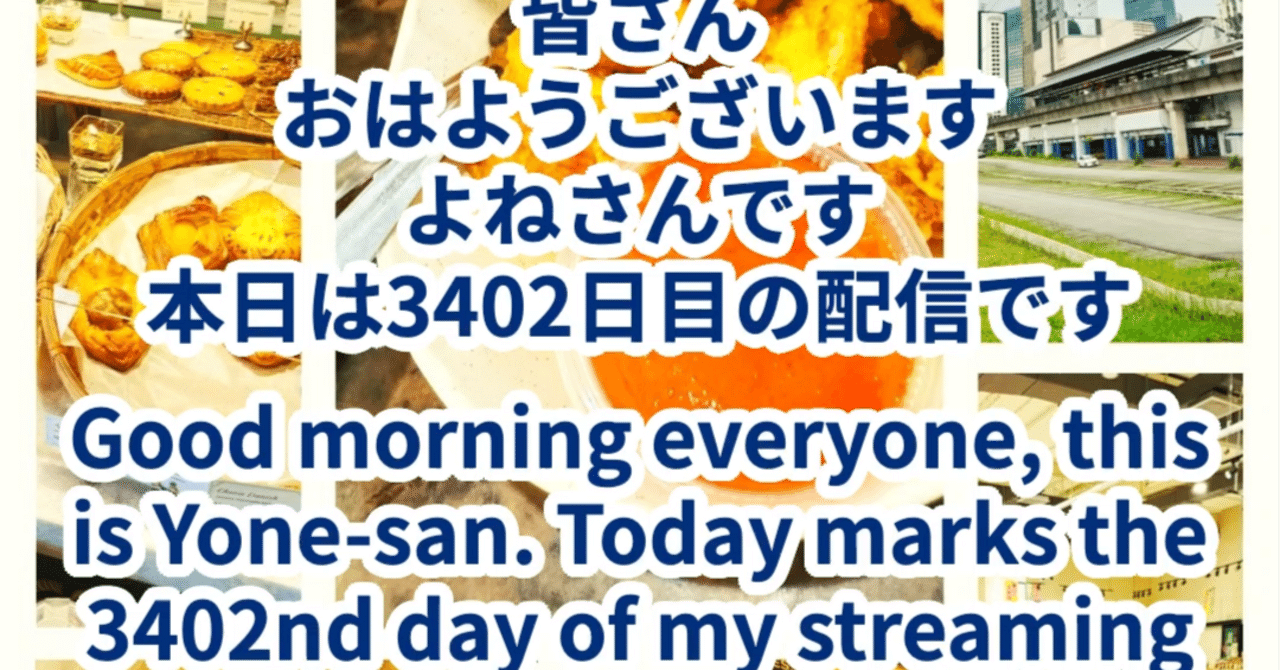 3402【高級シャンプーや最新コスメなど「無料サンプル自販機」が全国で急増するワケとは？】よねさん