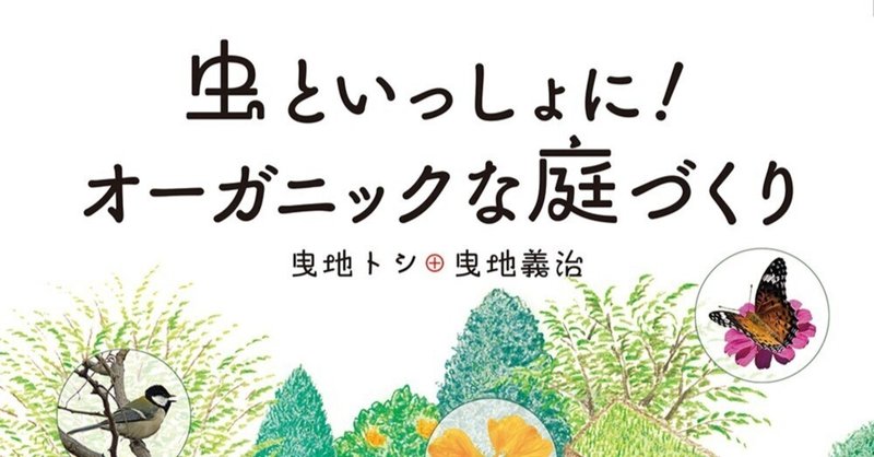 日本の昆虫 9 /文一総合出版
