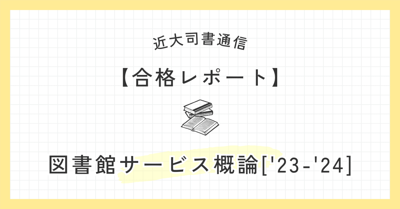 サム 図書館司書レポート 図書館司書 司書 レポート - メルカリ