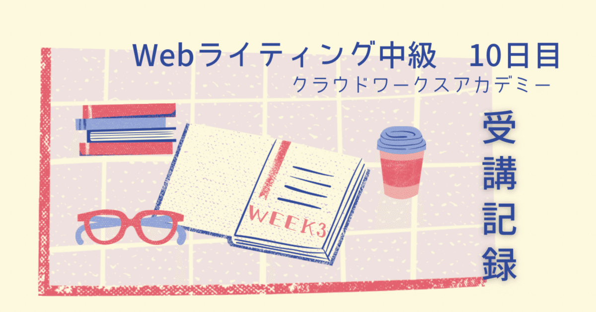 Webライティング成功の法則60（上原 佳彦 株式会社