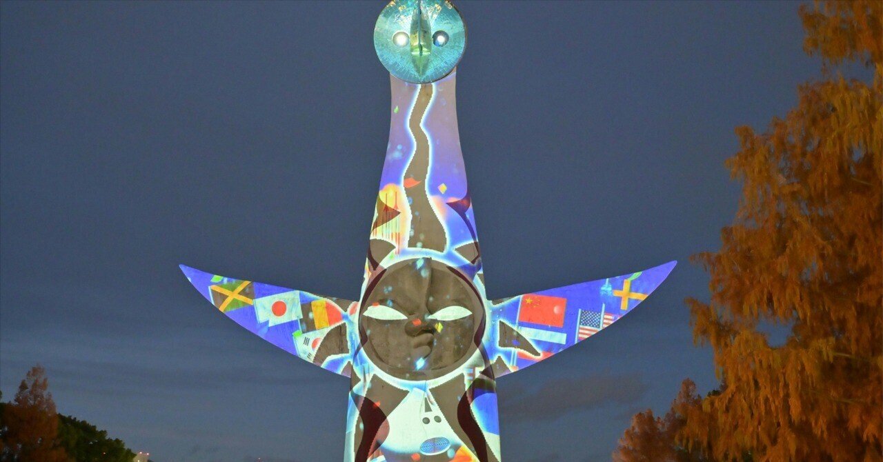 1970年大阪万博記念置物 太陽の顔 日本万国博覧会記念 1970年大阪万博EXPO70 記念オブジェ