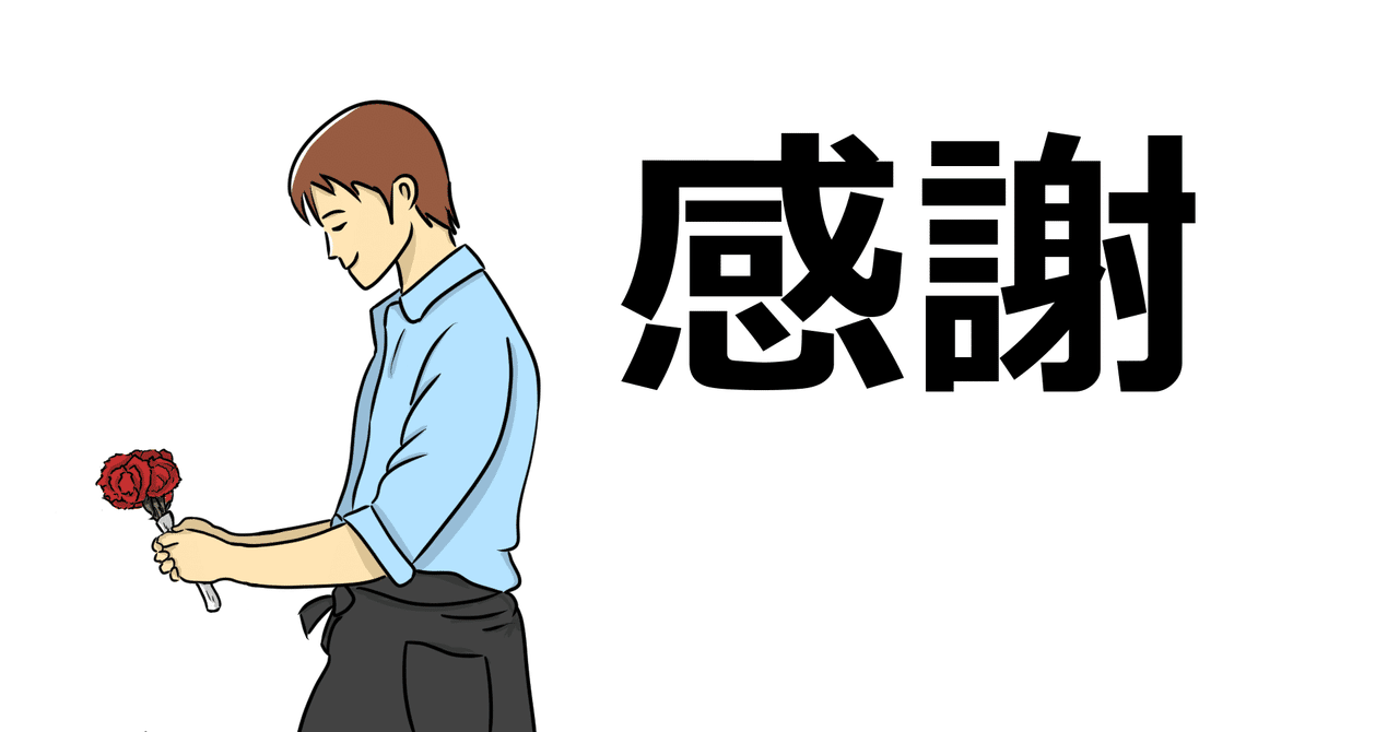 【ご報告】有料が2本目も売れました──本当にありがとうございます。よっしー