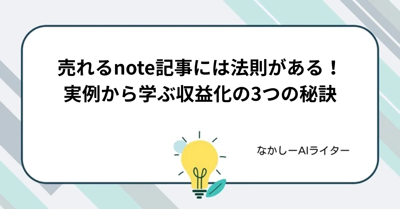 見出し画像