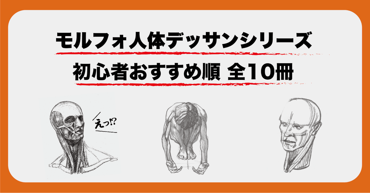 【8冊セット】モルフォ人体デッサン ミニシリーズ rectangle_large_type_2_ef06bcb