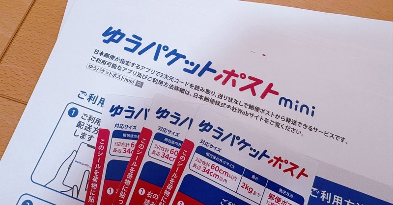Amazon | レターパックプラス新料金（600円）20枚セット、赤色