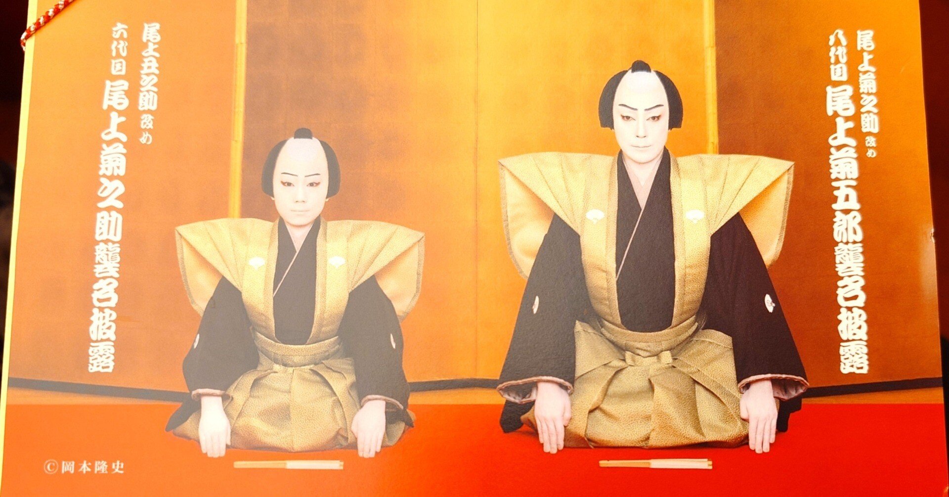 團菊祭五月大歌舞伎観てきたよ！――八代目尾上菊五郎＆六代目尾上菊之助