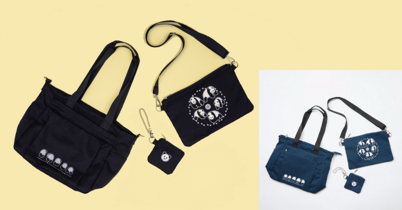 上野出品 上野パンダファミリー マルチファンクションバッグを再販＆新しい