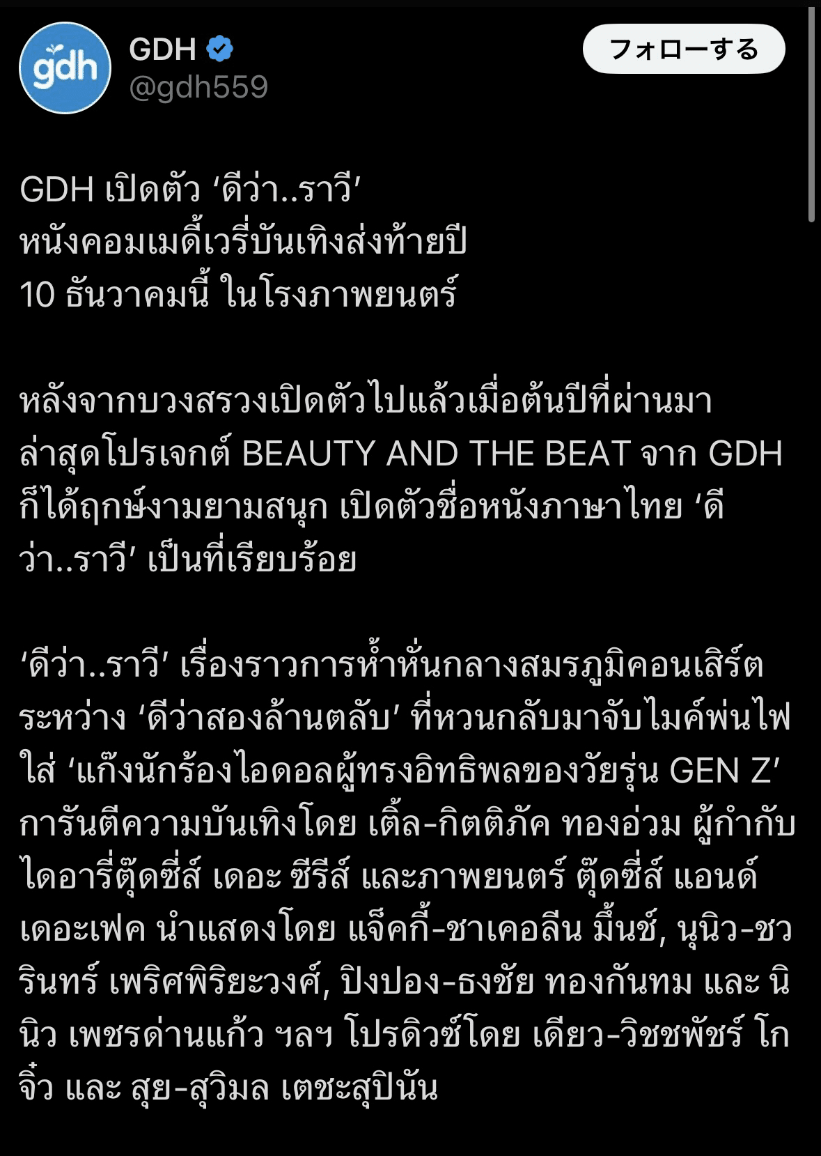 2025.5.1〜31 NuNewくん翻訳｜m