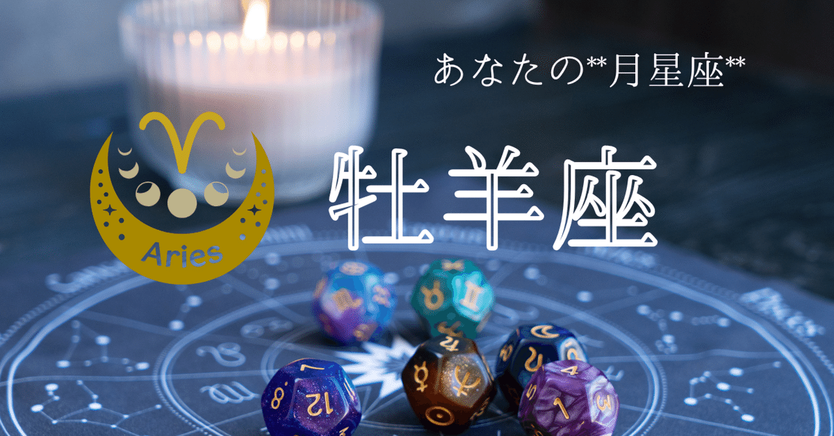 【美品】新月と牡羊座 帯あり 12星座別 真木あかりの新月占い 2025年1月 | J'aDoRe JUN ONLINE