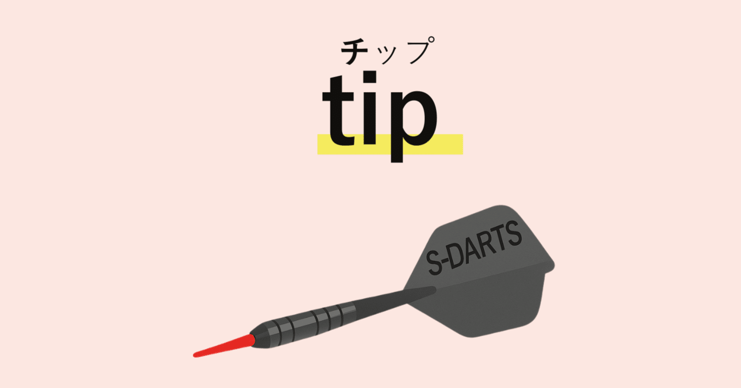 Tip 意味 助言 (98) 사진