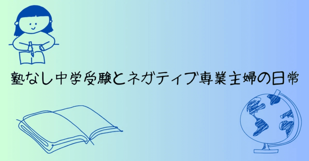 ⭐︎中学受験⭐︎親の参考書11点セット ⭐︎中学受験⭐︎親の参考書11点セット ⭐︎中学受験⭐︎親の参考書11