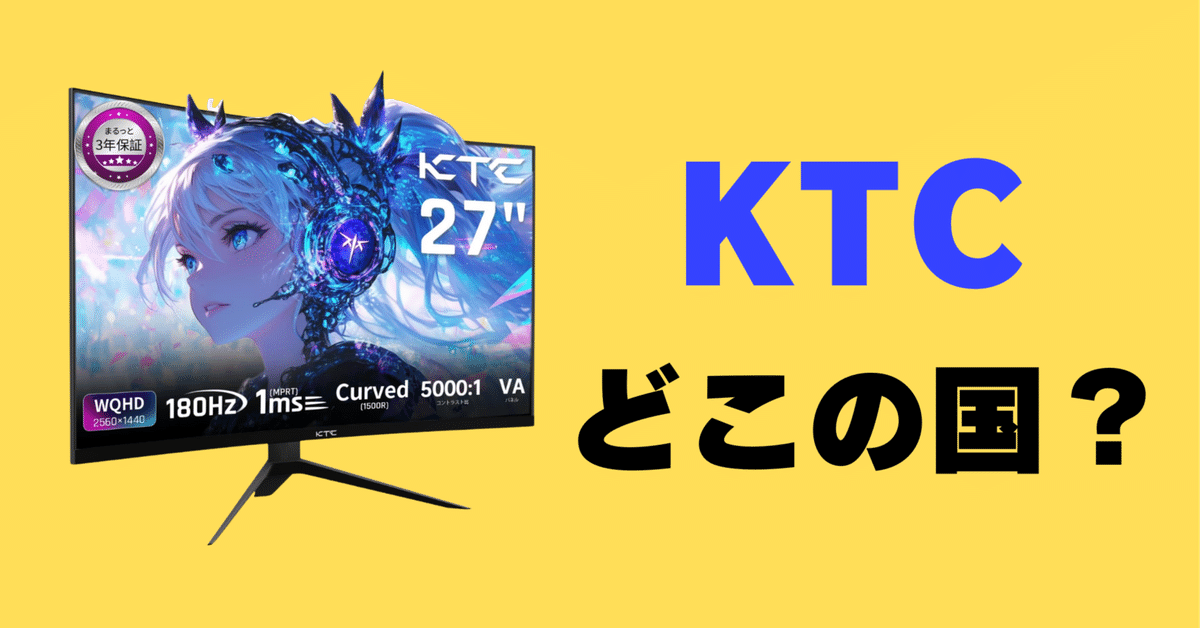 KTC モニター KTC H27S17 2k 180hzゲーミングモニター 本体 KTC