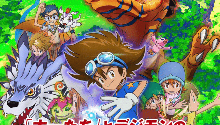 歌詞を読む 1 デジモンアドベンチャー の名曲 Op をマジメに読んだら めちゃくちゃ名曲でした あんざき ベトナム 福岡 Note 歌詞を読む 1 デジモンアドベンチャー の名曲 Op をマジメに読んだら めちゃくちゃ名曲でした あんざき ベトナム 福岡 Note