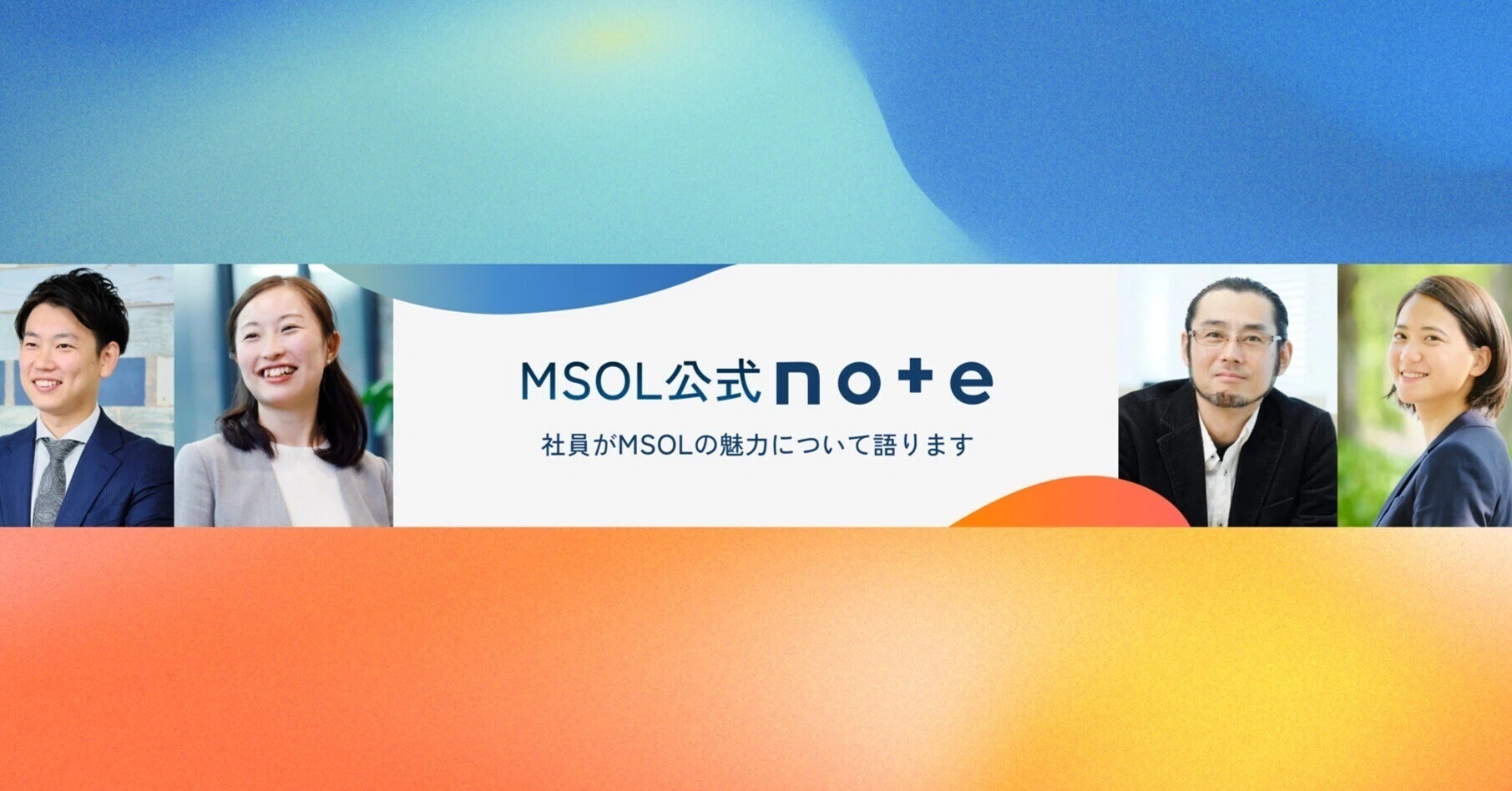 株式会社マネジメントソリューションズ（MSOL:エムソル）