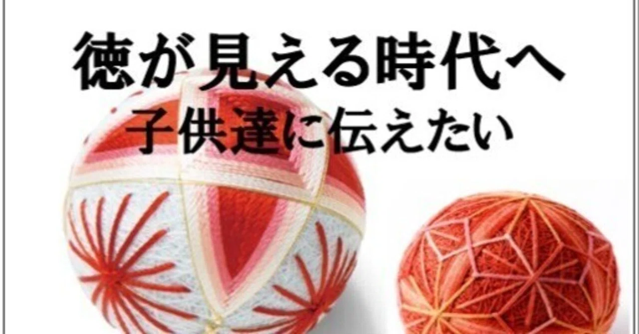 戦後消された本当の幸せ 家族みんながわかる 徳不徳日めくりカレンダー進呈|徳ちゃん