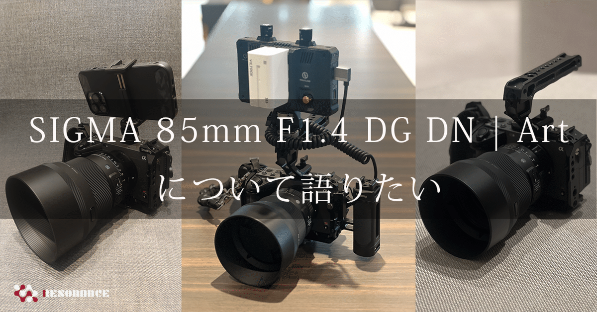 Sigma 85mm f1.4 art DG DN収納ケース付き Sigma 85mm f1.4 art DG DN収納ケース付き Sigma 85mm f1.4 art DG