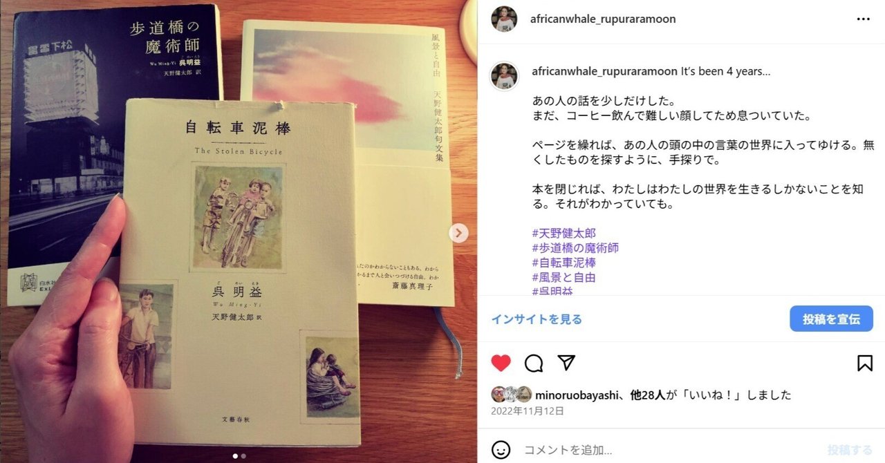 雨雲の集まるとき』出版～翻訳家 斎藤真理子さんにつないでくれ