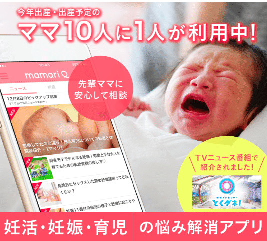 ママリ 初期ユーザー獲得戦略 マーケティングトレースnote100本ノック64 100本目 プロアシスタント Note