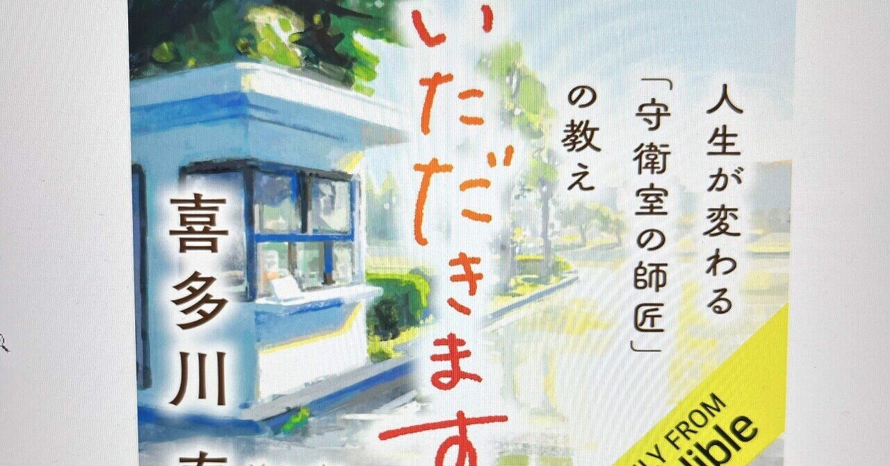 生涯の目標（夢）の実現のため「Who was〜？シリーズ」全巻