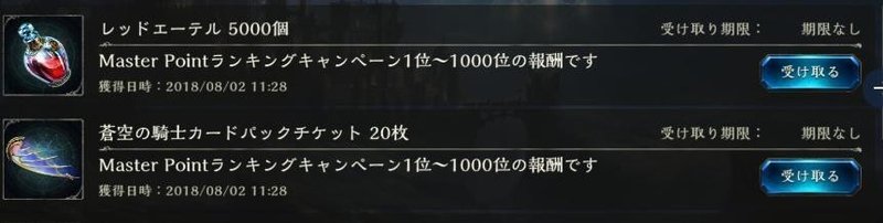 アンリミテッドでmpを稼ぎ報酬を得る価値 Si N Note