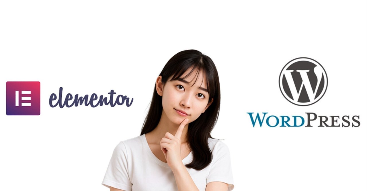 Hello Elementor v3.4.1 × WordPress 6.8.1 対応 技術ハンドブックshocarchi