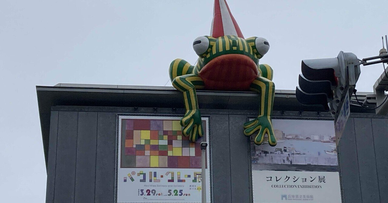 美術展】パウル・クレー展 クレーが生きた時代をたどる|kinari 美術展】パウル・クレー展 クレーが生きた時代をたどる|kinari