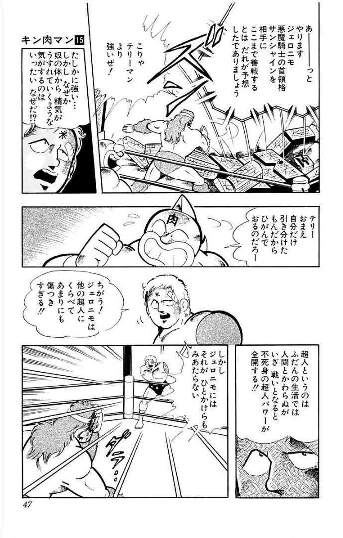 テリーマン 新幹線 テリーマン 新幹線