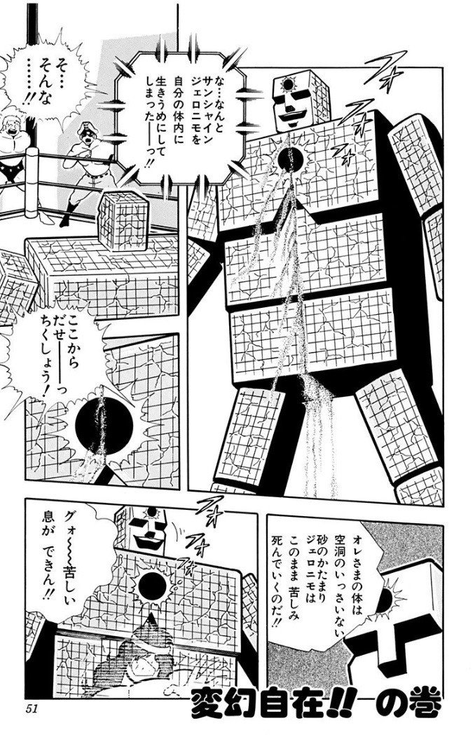 ジェロニモ マイ ヒーロー つるセコ Note ジェロニモ マイ ヒーロー つるセコ Note