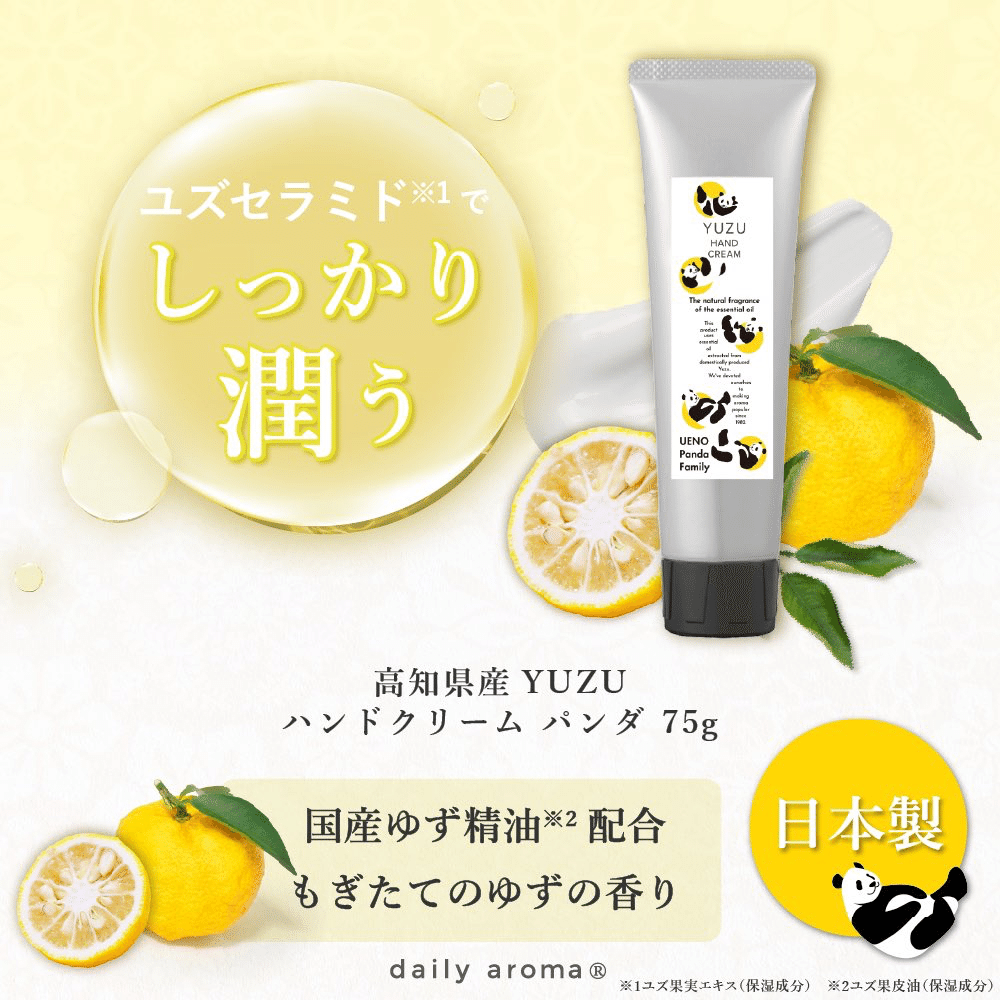 6月は上野のパンダたちのお誕生日！新作パンダグッズを発売いたします