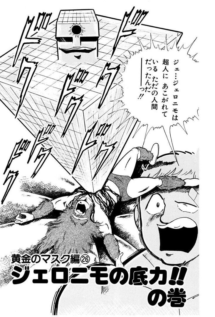 ジェロニモ マイ ヒーロー つるセコ Note