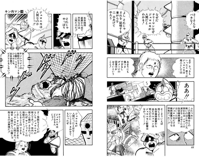 ジェロニモ マイ ヒーロー つるセコ Note ジェロニモ マイ ヒーロー つるセコ Note