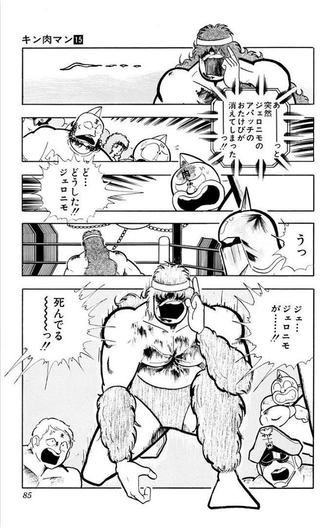 ジェロニモ マイ ヒーロー つるセコ Note