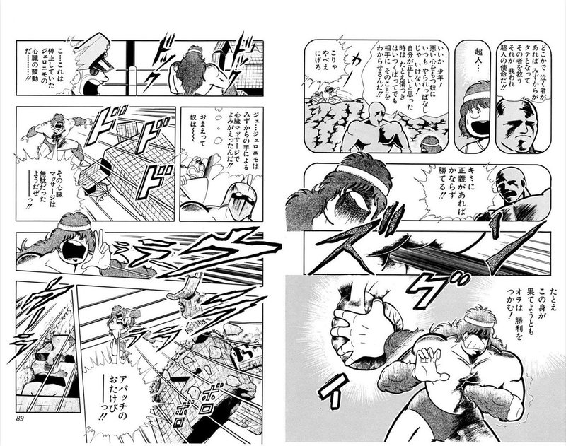 ジェロニモ マイ ヒーロー つるセコ Note