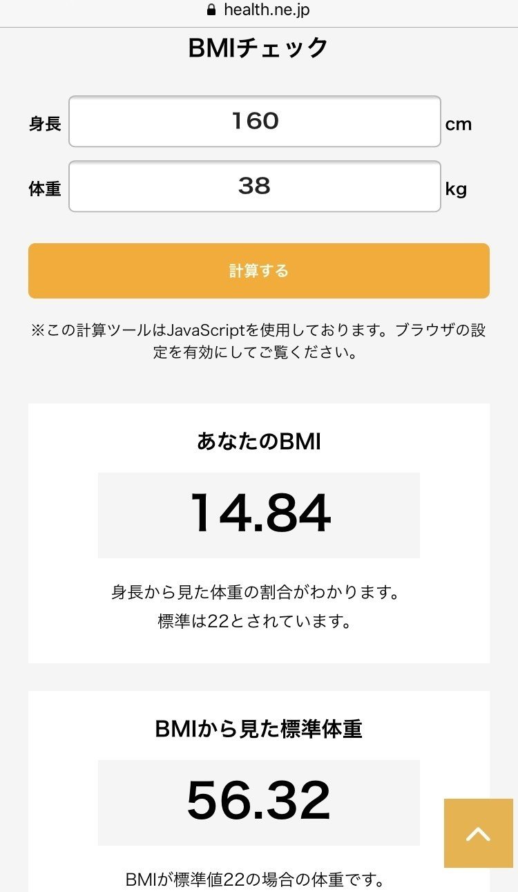 14 84 Bmi を標準値にしたい Note