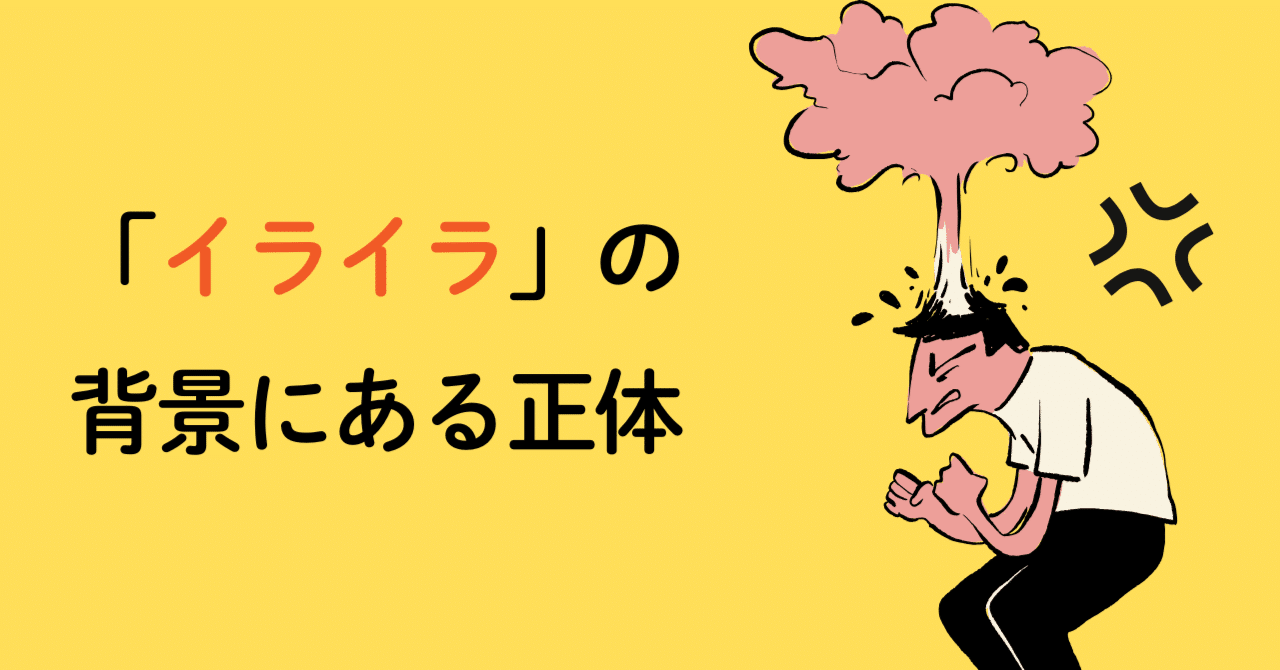 23】返信が遅いとイラッとする感情を深掘りしたら、自分の本音に気づけ
