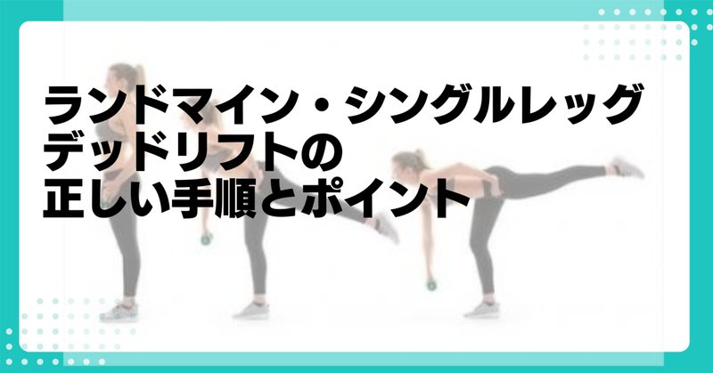 初心者は禁止 デッドリフトとベントオーバーロウ｜スポーツ選手