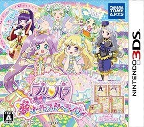 プリチャンユーザーは今すぐニンテンドー3dsを買いに行け めるら Note プリチャンユーザーは今すぐニンテンドー3dsを買いに行け めるら Note