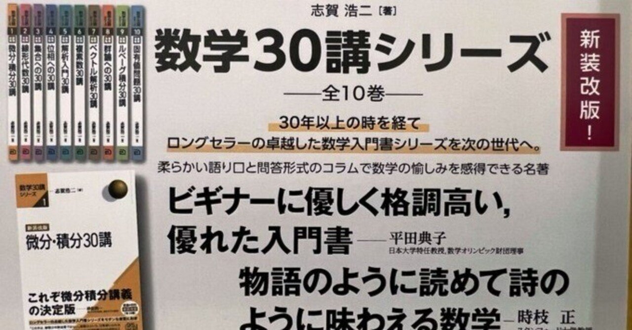 志賀浩二 高校生に贈る数学Ⅰ、Ⅱ、Ⅲ 全3冊セット 志賀浩二 高校生に贈る数学Ⅰ、Ⅱ、Ⅲ 全3冊セット - メルカリ