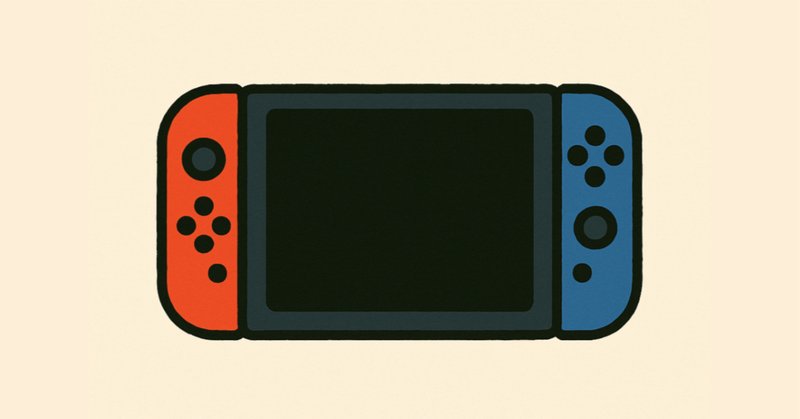 2台目のNintendo Switch本体のご購入を検討されている方へ