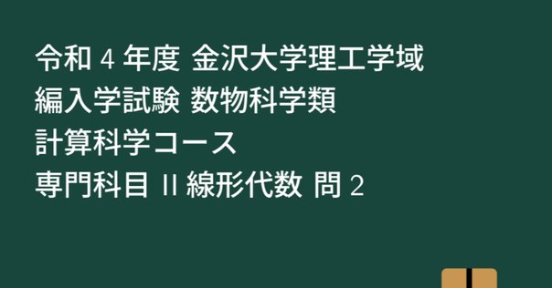東京大学　新領域　先端エネルギー　院試　解答例　東大 東京大学 新領域 先端エネルギー 院試 解答例 東大 - メルカリ