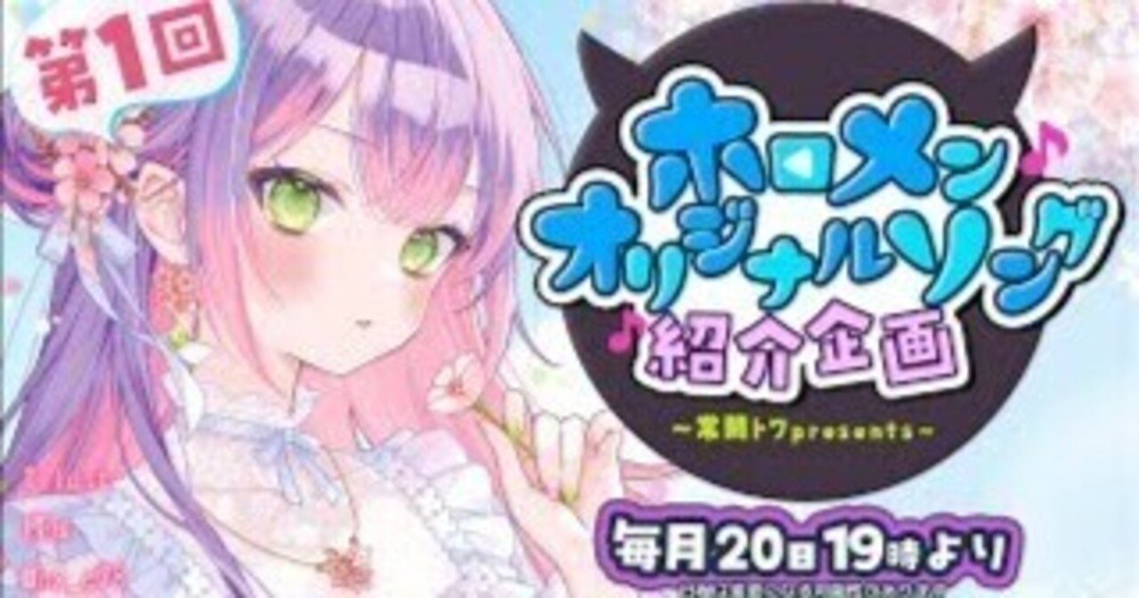 常闇トワ」の人気タグ記事一覧｜note ――つくる、つながる、と