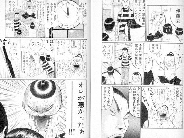 ソックリさん大集合 喜多仲ひろゆ Note