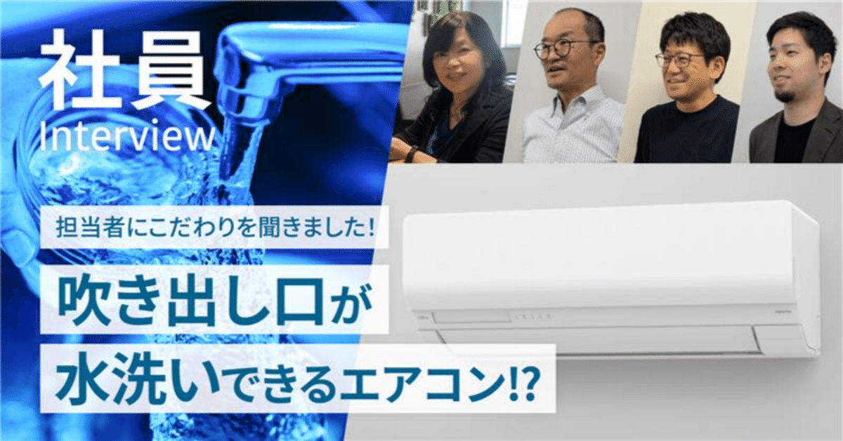 エアコン FUJITSU これ以上は下げません