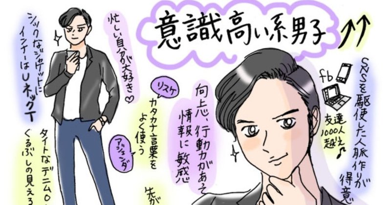 僕が意識高い系が苦手な理由三選 才木 涼介 Note