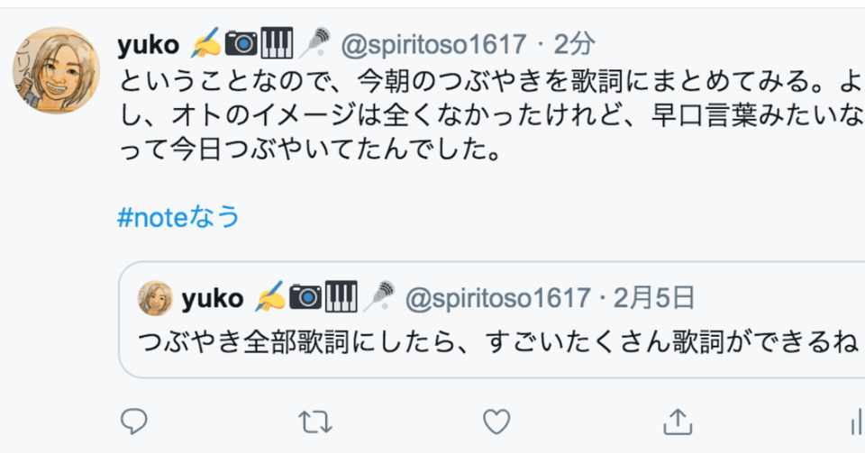 つぶやき全部歌詞にしたら すごいたくさん歌詞ができるね Yuko Spica Channel Talk Note
