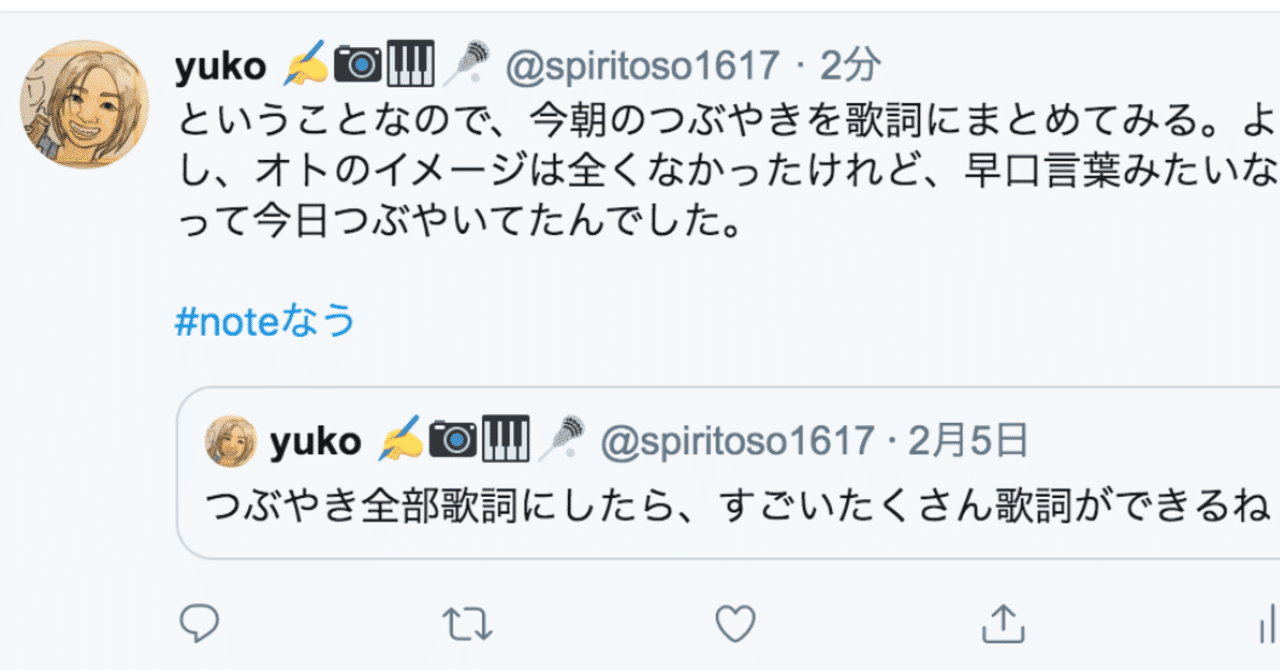 早口言葉 の急上昇タグ記事一覧 Note つくる つながる とどける