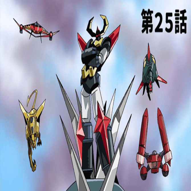 OP映像が新しく、EDが新曲に、そして遂にあの機体が「ガイキングLEGEND