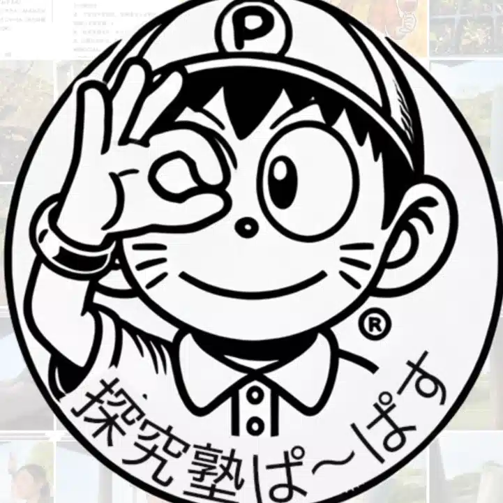 探究塾ぱ〜ぱす