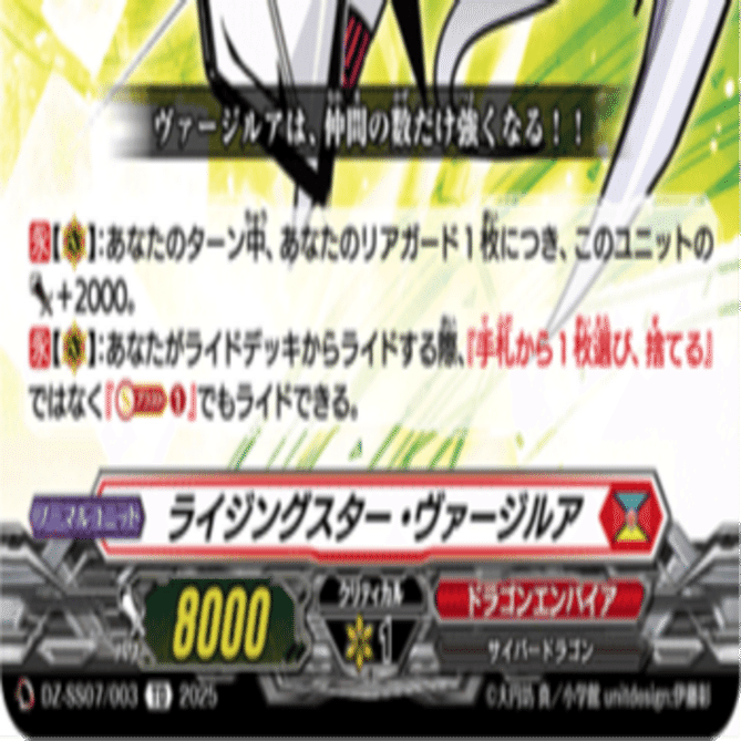 ヴァージルアという存在についての考察｜緑泉茶太郎@ゲーム大国